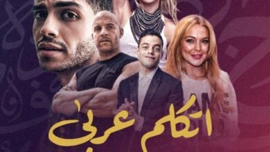 اتكلم عربى.. 5 مشاهير عالميين تحدثوا اللغة العربية أبرزهم شاكيرا (إنفوجراف)