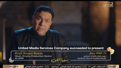 رئيس الإنتاج الدرامي بالمتحدة في وثائقي «سيرة الفن»: نصل للمشاهد بعمل ممتع - فن
