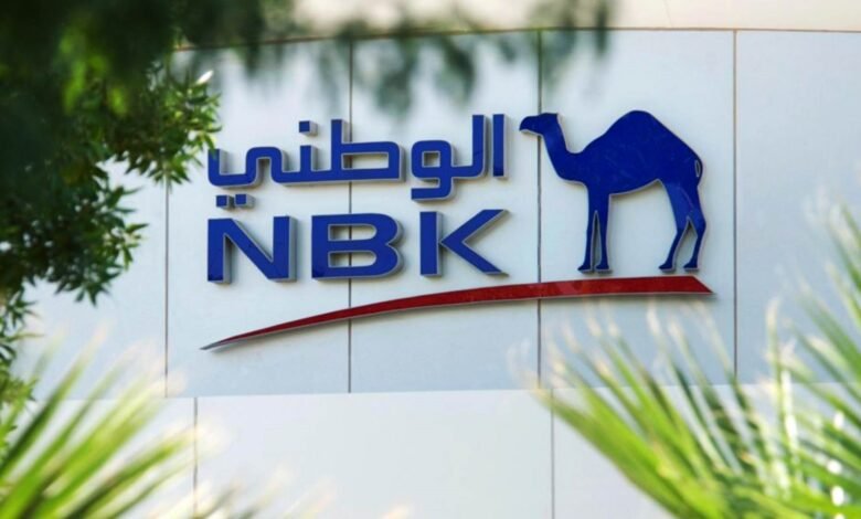 بنك الكويت الوطني: ودائع العملاء ترتفع إلى 147,2 مليار جنيه بنهاية سبتمبر 2024