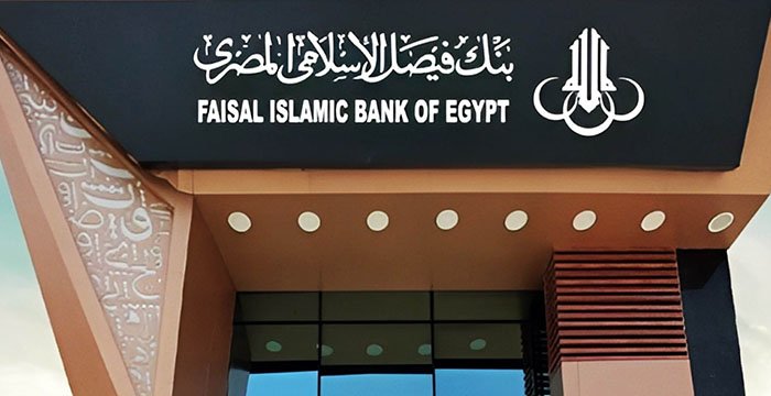 بنك فيصل الإسلامي يتصدر إرتفاعات أسهم البنوك المدرجة بنهاية تعاملات اليوم