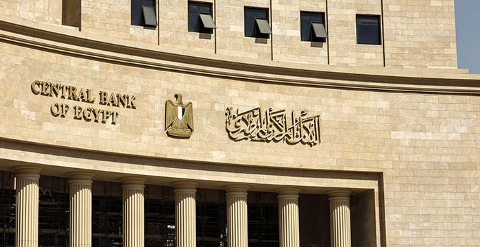 البنك المركزي: الودائع الأجنبية تقفز إلى ما يعادل 3.037 تريليون جنيه بنهاية فبراير
